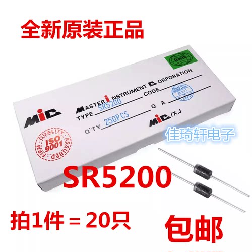 带散装SR5200通用肖特基二极管
