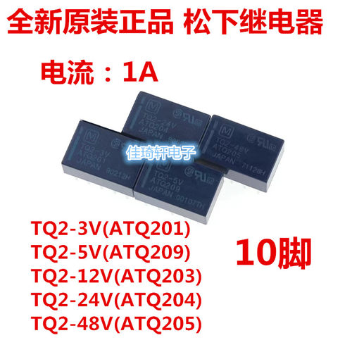 原装信号继电器TQ2-5V TQ2-12V TQ2-24V 1A10脚ATQ209 203 4