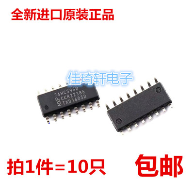 全新原装贴片 74HC595D SOIC-16 8位串行或并行输出移位寄存器