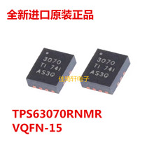 全新原装正品 贴片 TPS63070RNMR VQFN-15 降压 升压转换器IC芯片