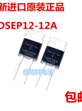 全新原装正品 DSEP12-12A 快恢复二极管 TO-220 1200V12A