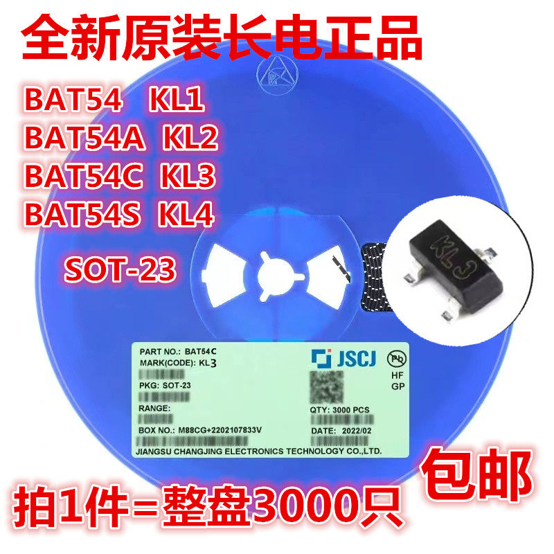 原装BAT54 54A 54C 54S KL1/KL2/KL3/KL4 SOT-23贴片肖特基二极管 - 实物图