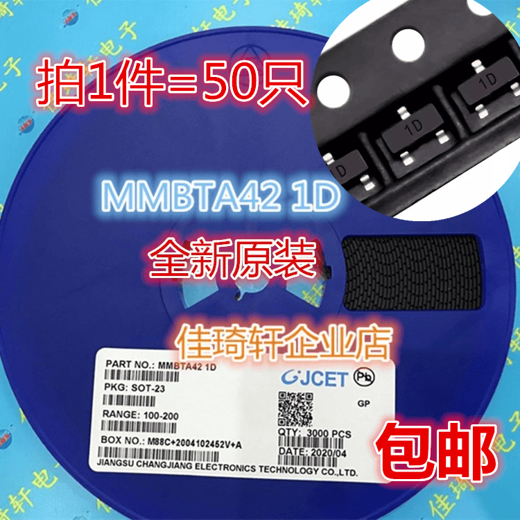 MMBTA42 1D MMBTA92 2D MMBTA44 3D MMBTA94 4D贴片三极管SOT-23