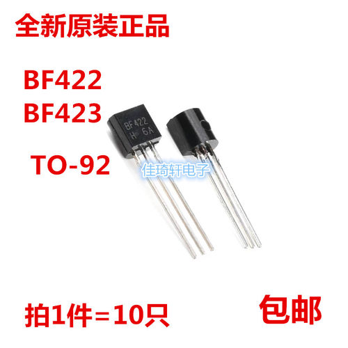 全新原装正品 BF422 BF423 TO-92 配对管三极管 F422 F423