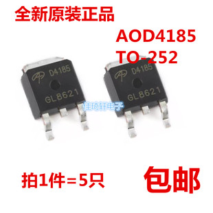 全新原装正品贴片AOD4185 TO-252 P沟道 -40V 40A 场效应管