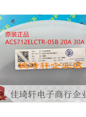 贴片全新原装电流传感器芯片ACS712ELCTR-05B-T -20A -30A SOP8