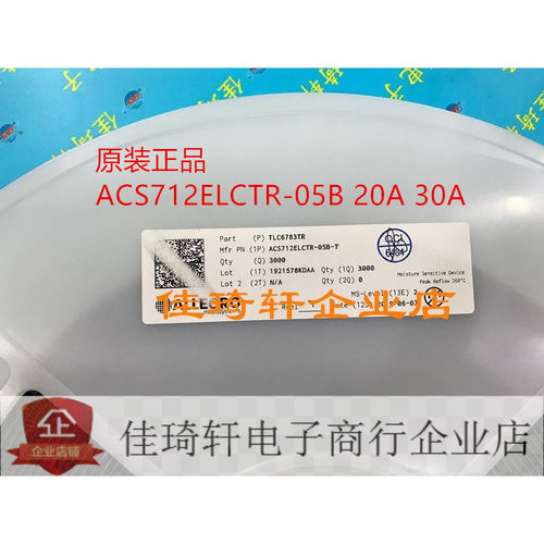 贴片全新原装电流传感器芯片ACS712ELCTR-05B-T -20A -30A SOP8
