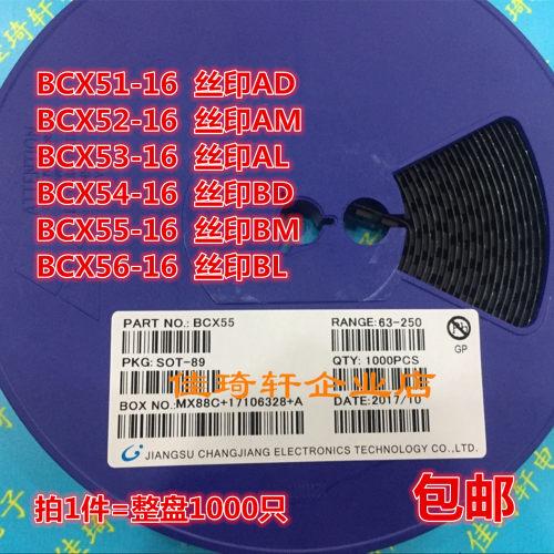 原装贴片三极管 BCX51 BCX52 BCX53 BCX54 BCX55 BCX56-16 SOT-89