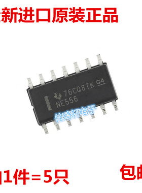 全新原装NE556D NE556 NE556DT 计时器IC 贴片SOP-14