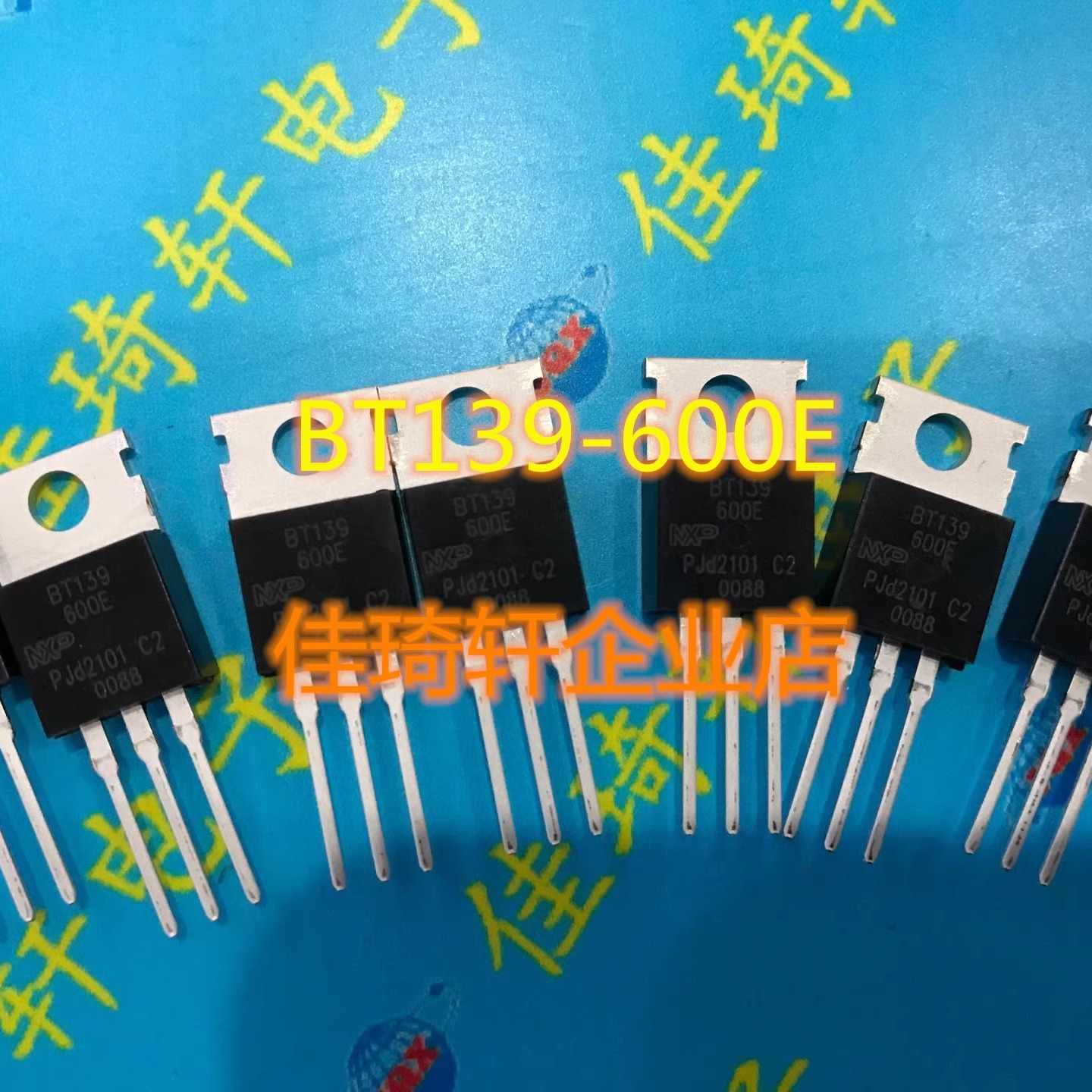 直插全新可控硅 BT139-600E BT139双向可控硅 16A 600V 封装TO220