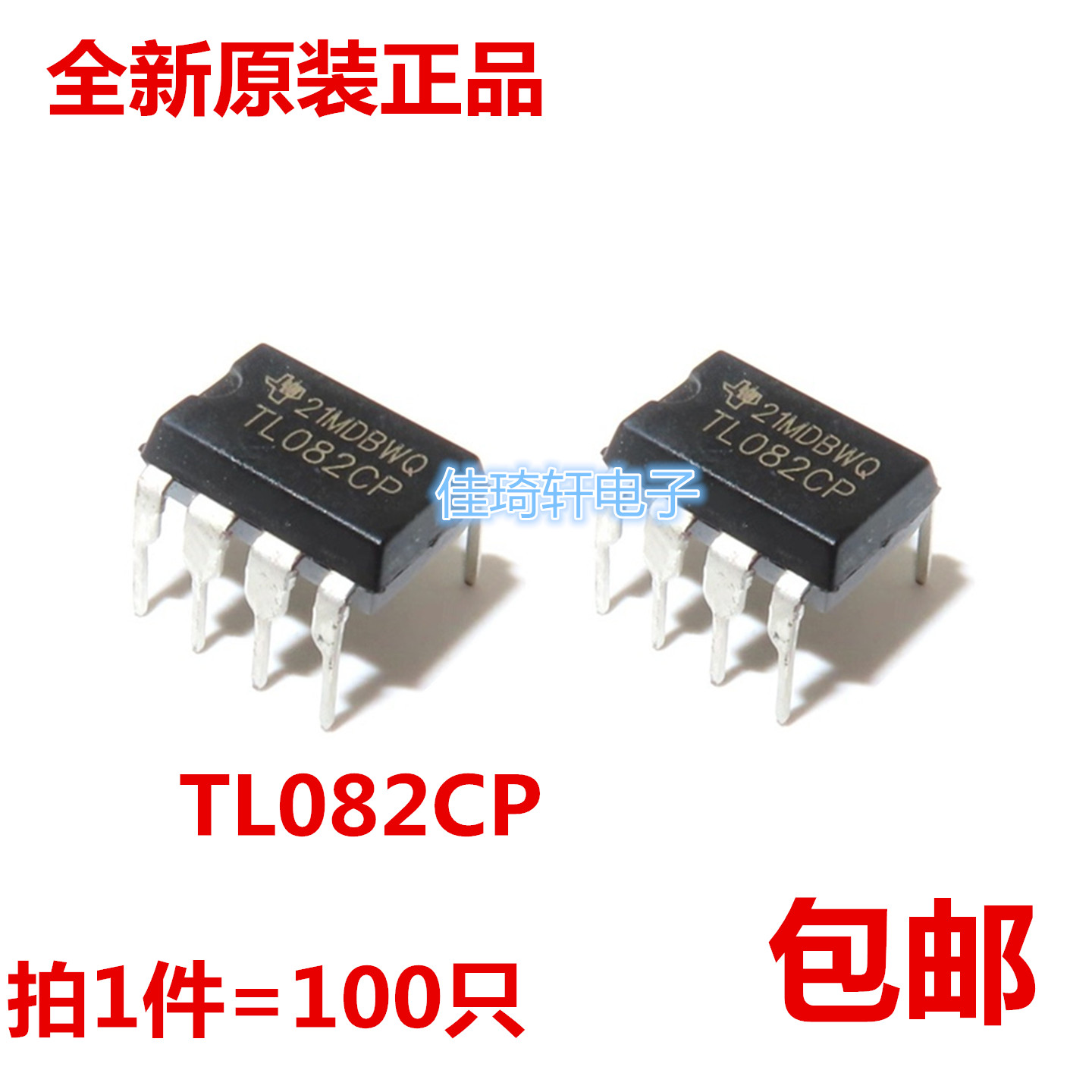 全新原装TL082 TL082CP TL082CN DIP-8 运算放大器芯片 直插