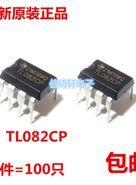 全新原装TL082 TL082CP TL082CN DIP-8 运算放大器芯片 直插