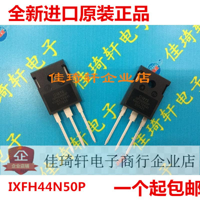 MOS场效应管全新原装 IXFH44N50P  TO-247 500V 44A