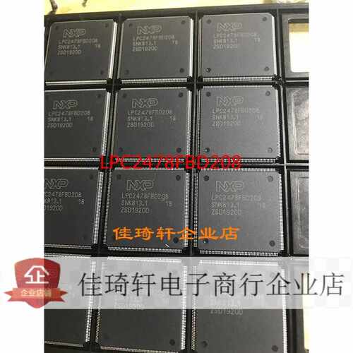 LPC2478FBD208正品现货微控制器