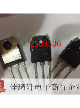 直插大功率三极管全新原装 2SC3306 C3306 10A 500V  TO-3P