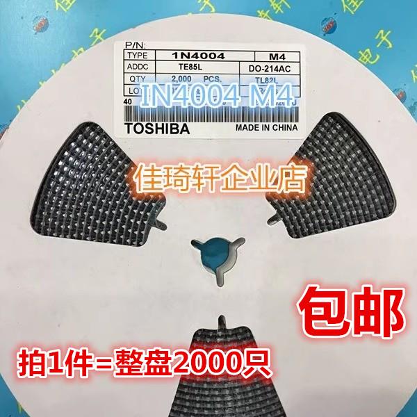 贴片整流二极管1N4004 M4 1A 400V SMA IN4004 DO-214AC