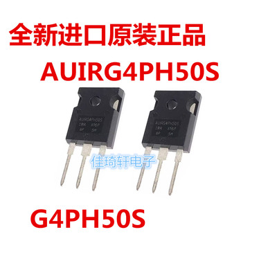 全新原装正品AUIRG4PH50S G4PH50S TO-247 暖风不加热三极管