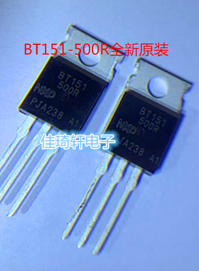 全新原装BT151-500R TO-220单向可控硅控制整流器7.5A/800V三极管