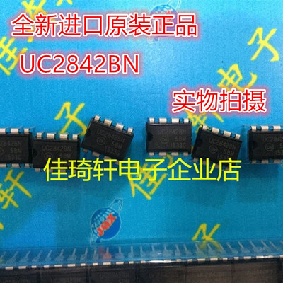 全新原装进口 UC2842BN UC2842B TL2842P 直插DIP-8 电源管理芯片