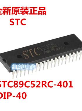 全新原装正品 直插 STC89C52RC-40I-P DIP-40 单片机微控制器芯片