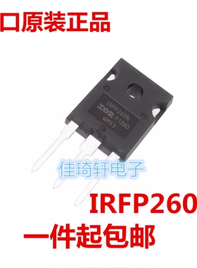 IRFP260N IRFP260NPBF MOS场效应管 N沟道 200V 50A 全新原装正品
