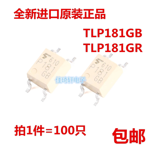 TOS原装TLP181光耦SOP-4隔离器