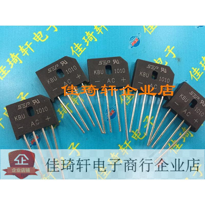 直插电磁炉整流桥KBU1010  扁桥 桥堆 1000V 10A