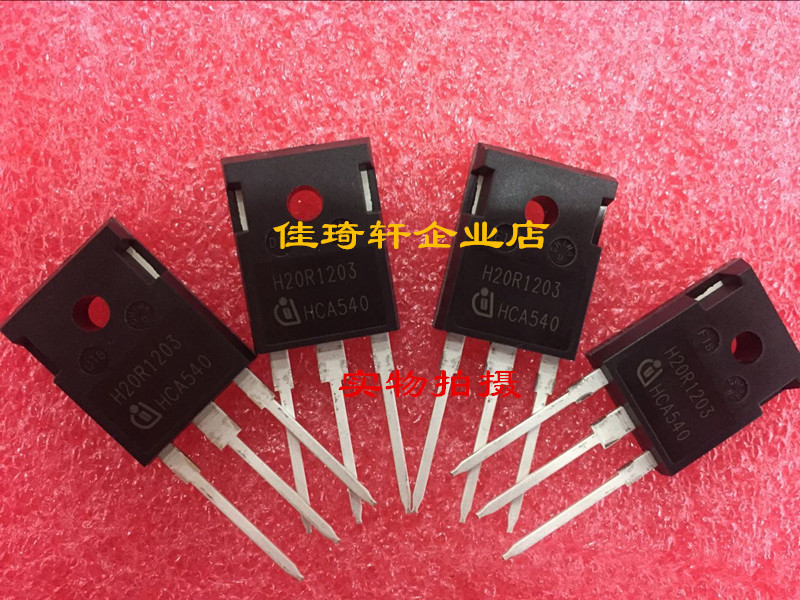 电磁炉功率管H20R1202