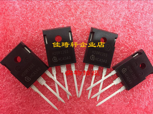 电磁炉功率管H20R1202