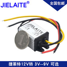 12V24V转5V3V3.7V4.2V6V7.5V9V电源降压转换器DC直流降压模块车载