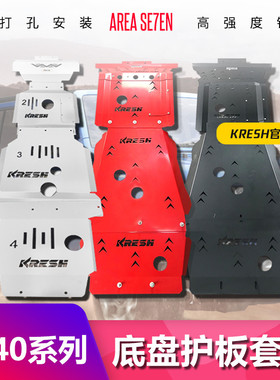 14-24款荣耀版北京BJ40C柴油版地盘护板装甲BJ40P改装无损安装