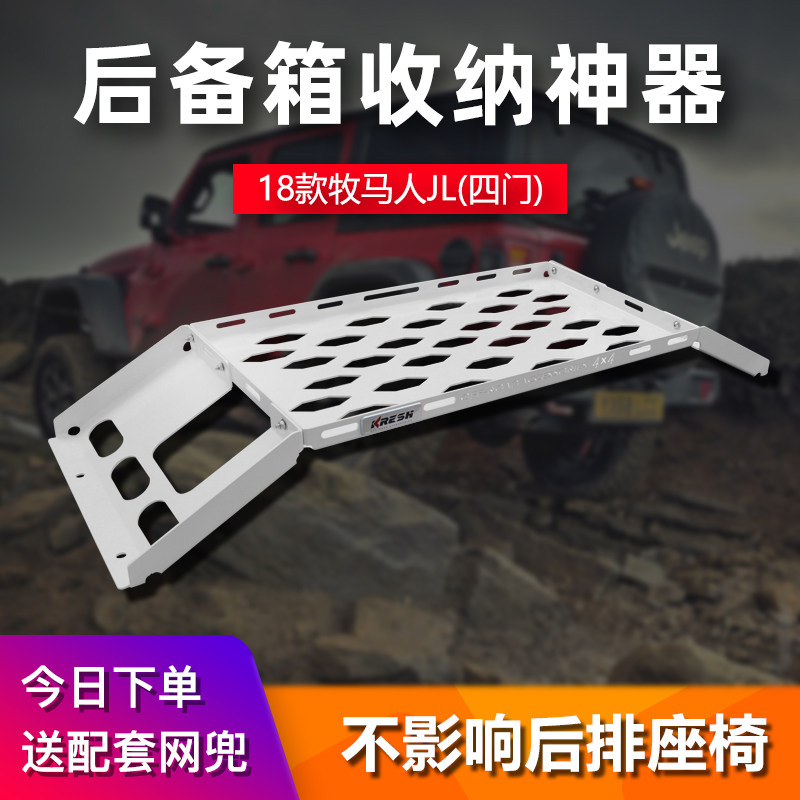牧马人防滚架尾门后备箱