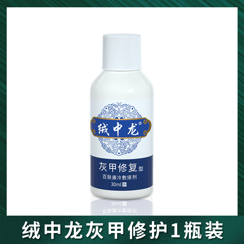 绒中龙灰指甲滴剂醋酸脱甲除增厚甲沟炎发黄育甲液修护甲专用正品|msdalam kategori ubat-ubatan OTC/Peralatan perubatan/Bekalan Perancangan Keluarga, Peralatan perubatan, rawatan kesihatan - dari Buy2taobao.com untuk memberikan perkhidmatan ejen Taobao profesional membeli