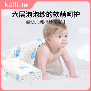 开丽婴儿浴巾毛巾纯棉纱布宝宝洗澡新生儿童吸水超柔的初生被子