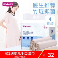 开丽月子纸刀纸产妇专用入院卫生巾纸产后排恶露孕妇产房用纸加长