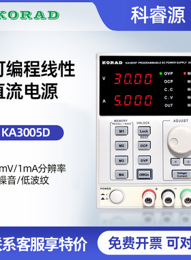 KORAD科睿源/KA3005D/3003D/U202维修大功率可调编程直流稳压电源