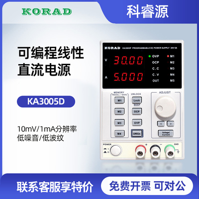 KORAD科睿源/KA3005D/3003D/U202维修大功率可调编程直流稳压电源
