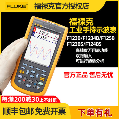 FLUKE福禄克示波器工业