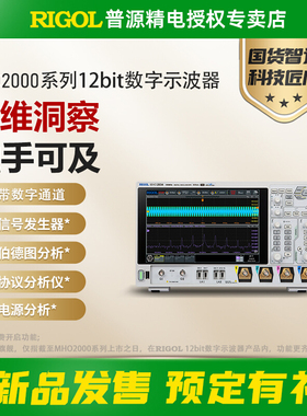 RIGOL普源12bit数字示波器MHO2024/2034 高分辨率四通道350M