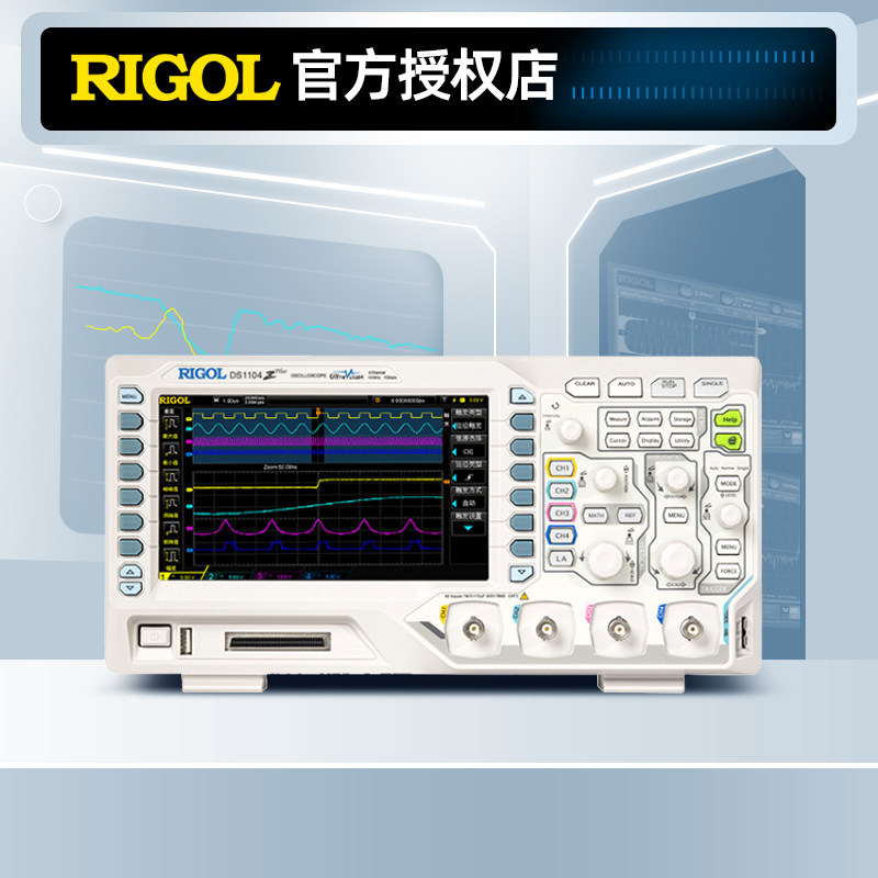 RIGOL普源四通道数字存储示波器DS1054Z 1074Z 1104Z-S Plus图片