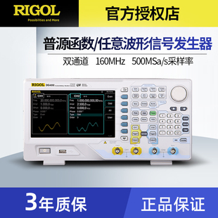 RIGOL普源DG4162 4102 4162 4202函数任意波形信号发生器信号源