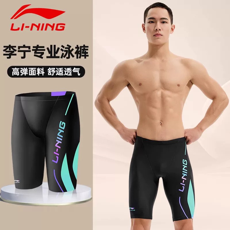 李宁泳裤竞速高弹男士泳衣成人五分泳帽泳镜三件套装泡温泉游泳裤
