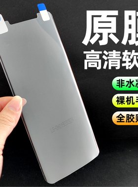 适用华为mate50pro原膜pura70pro手机膜60pro+高清软膜rs 50e普通P80ultra菲林屏幕40保护30贴膜塑料PET曲面
