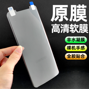适用华为mate50pro原膜pura70pro手机膜60pro+高清软膜rs 50e普通P80ultra菲林屏幕40保护30贴膜塑料PET曲面