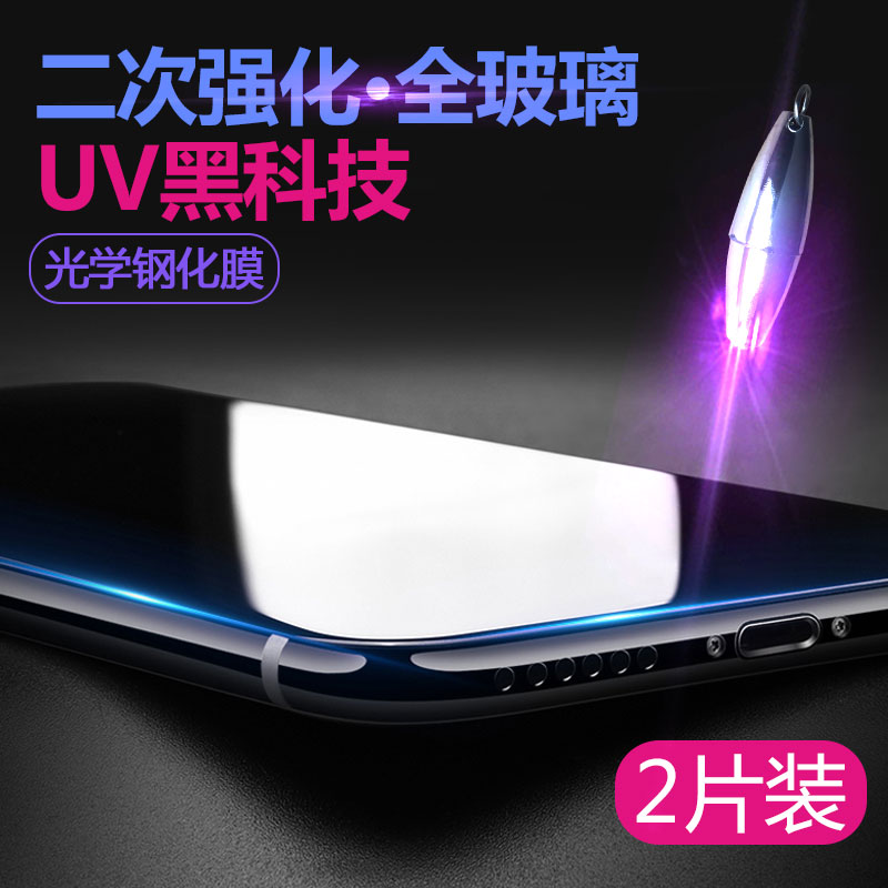 Æ»¹û8¸Ö»¯Ä¤iphone xÈ«ÆÁĤ²£Á§6/6SÈ«°ü·Àˤ7plus¸Õ»¯Ä¤6splus͸Ã÷7»¤ÑÛÊÖ»úmo8PÈ«¸²¸Ç4.7ÆÁÄ»¿¹À¶¹â5.5´ç