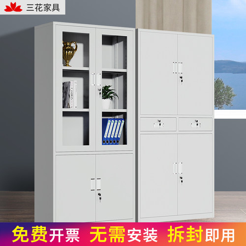 三花钢制文件柜铁皮柜子办公档案柜资料柜财务凭证柜带抽屉储物柜