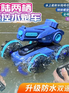 儿童水陆两栖遥控车坦克船可发射喷水自动吸水枪手势感应汽车玩具