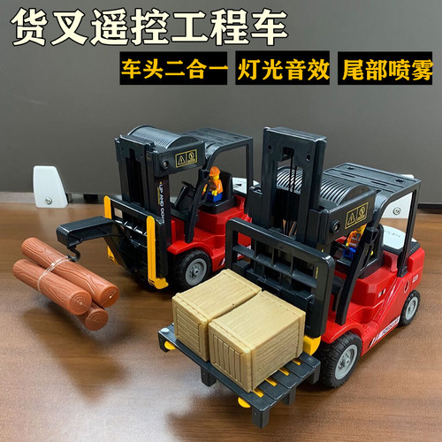 喷雾遥控叉车吊车起重机工程车