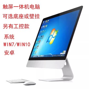 27寸工业触摸屏壁挂一体机电脑i5收银机监控整机安卓 15.6