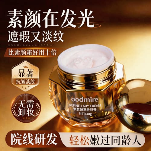 澳赞臻萃贵妇膏补水保湿紧致面霜